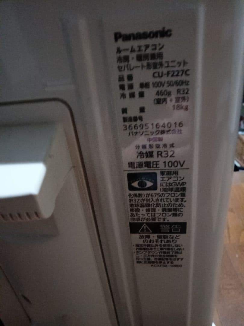 Vamame01‼️パナソニック室外機