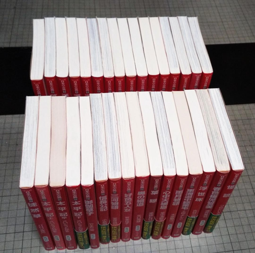 マンガ日本の古典 全32巻 中公文庫 コミック文庫 ..