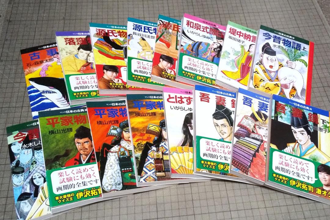 マンガ日本の古典 全32巻 中公文庫 コミック文庫 ..