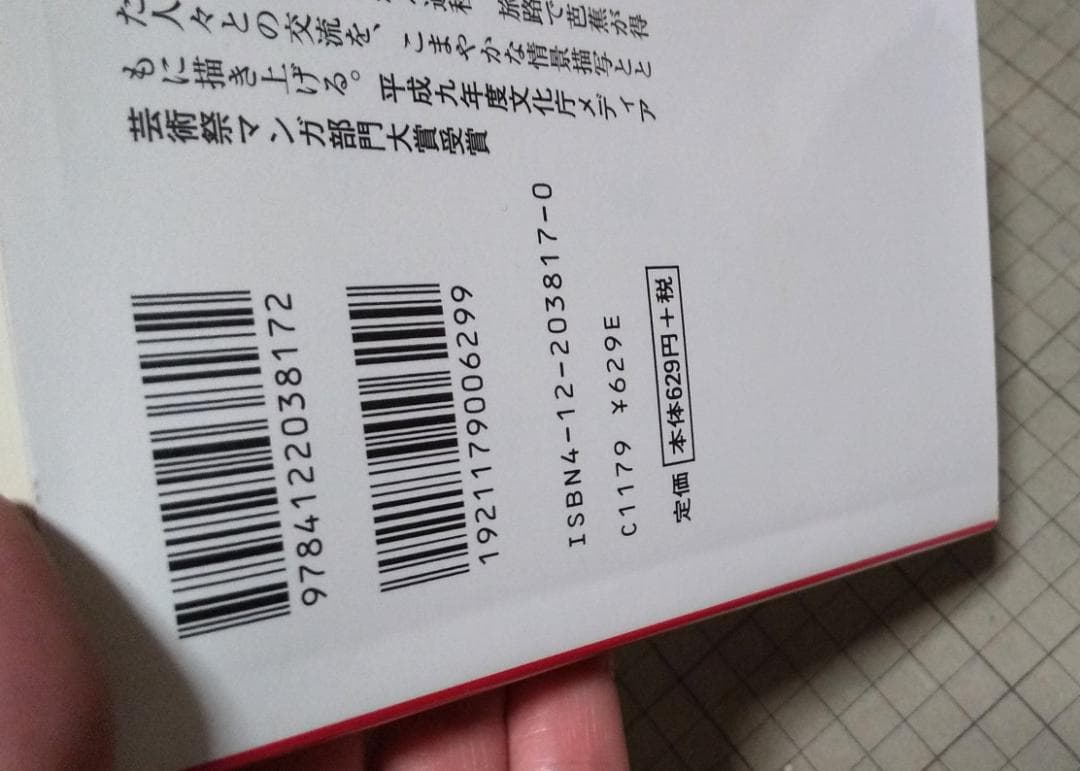 マンガ日本の古典 全32巻 中公文庫 コミック文庫 ..