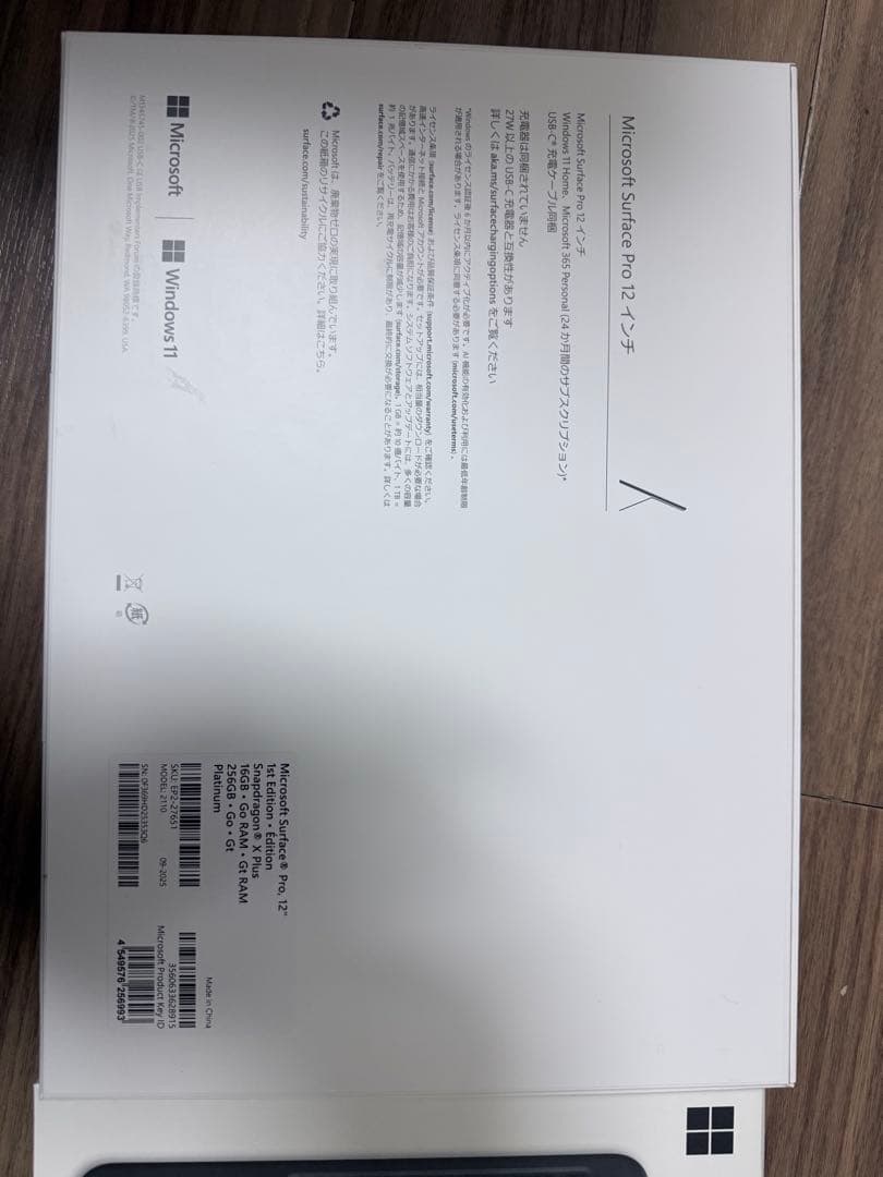 Microsoft Surface Pro 12インチ