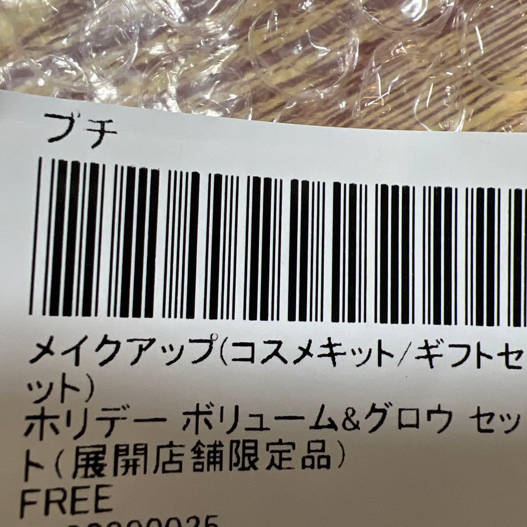 は*か様 DIOR　ディオール　ホリデー　メイクアップ　コスメ【新品未使用】