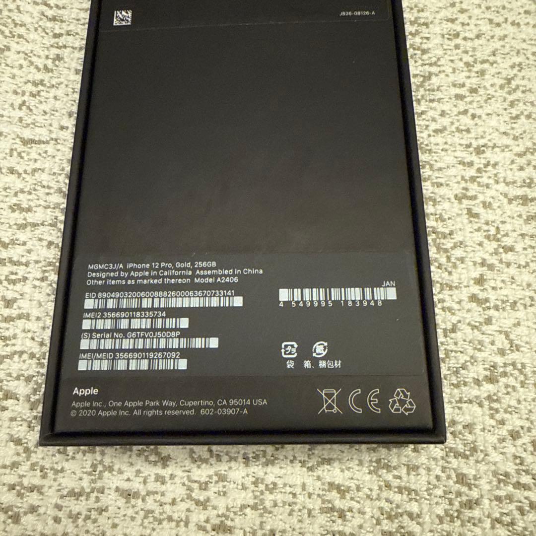 iPhone12 Pro 256GB SIMロックフリー