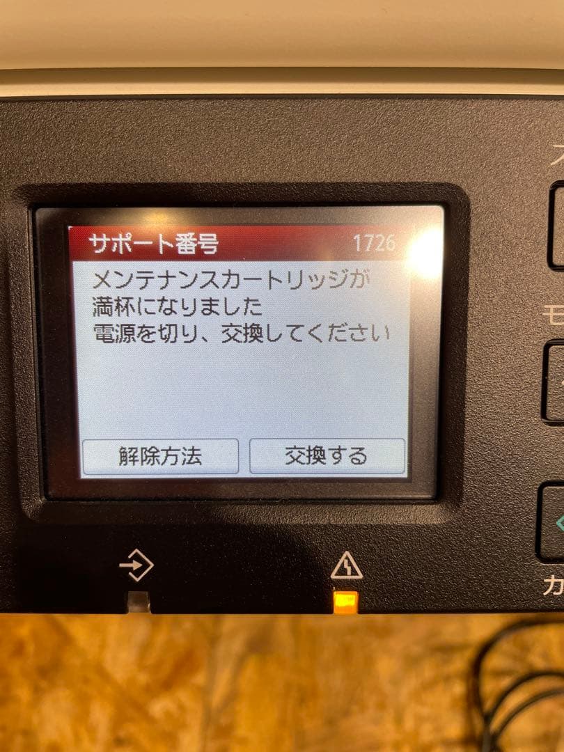 キャノン プリンタ インクジェット複合機 GX7030　50030