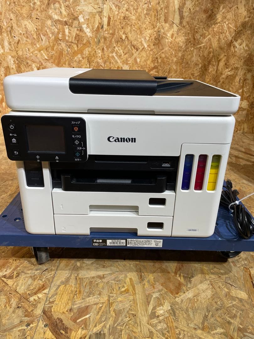 キャノン プリンタ インクジェット複合機 GX7030　50030