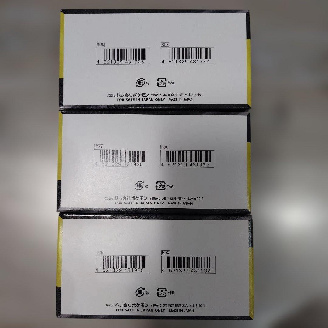 MEGAドリームex 3Box シュリンク無しペリペリ付き