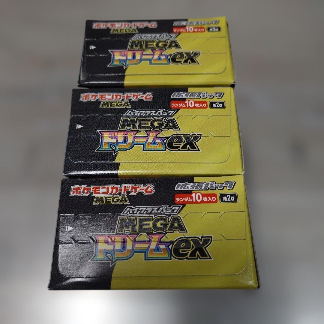 MEGAドリームex 3Box シュリンク無しペリペリ付き