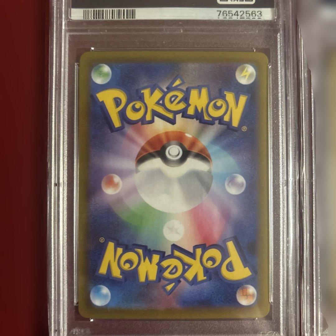 ナンジャモ SAR SV2D クレイバースト 096/071/ 091/071