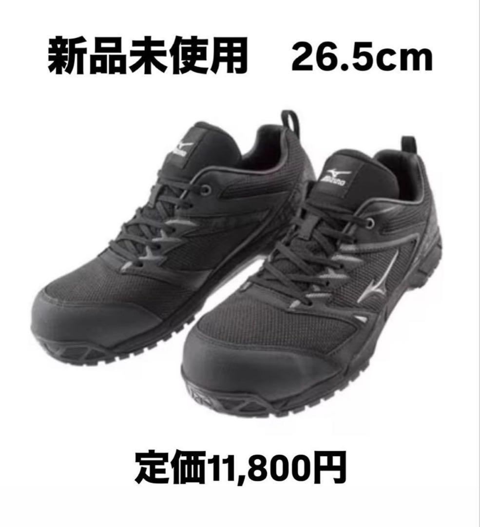 Mizuno ALMIGHTY VS 安全靴 26.5cm 新品未使用