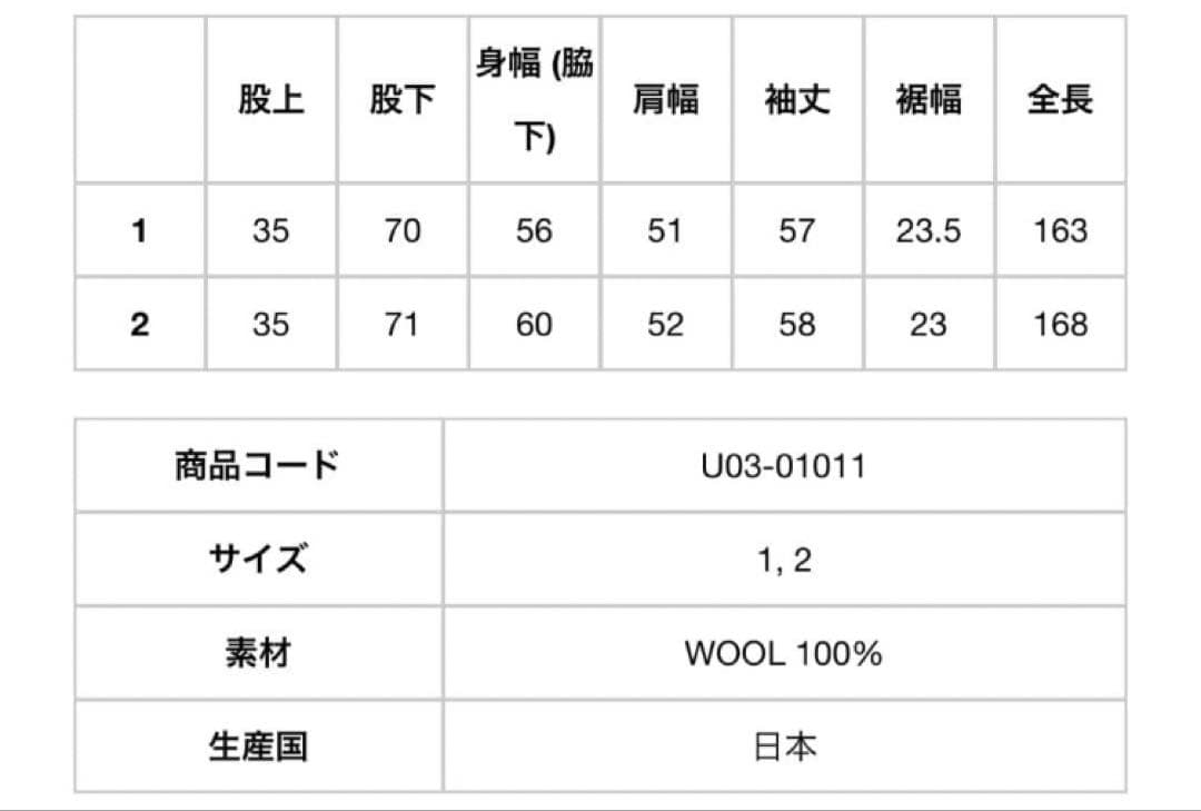 【極美品】名作comoli ウールギャバ オールインワン ネイビー 1 M