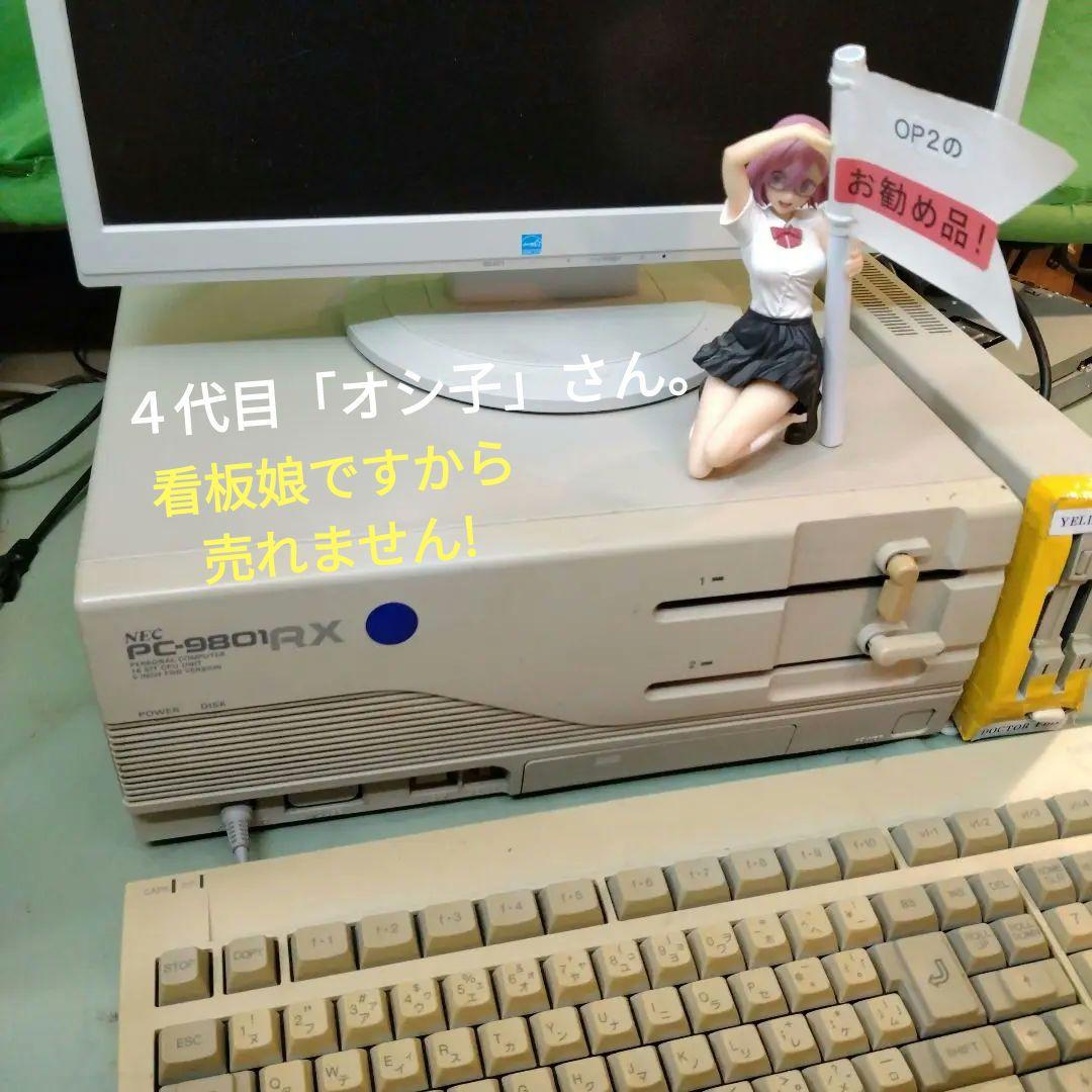 ◆NEC PC-9801RX21 訳あり奉仕品 5インチ2ドライブ ジャンク