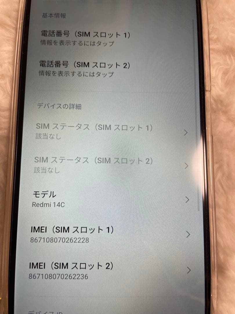 Redmi 14C 128gb simフリー　ほぼ未使用
