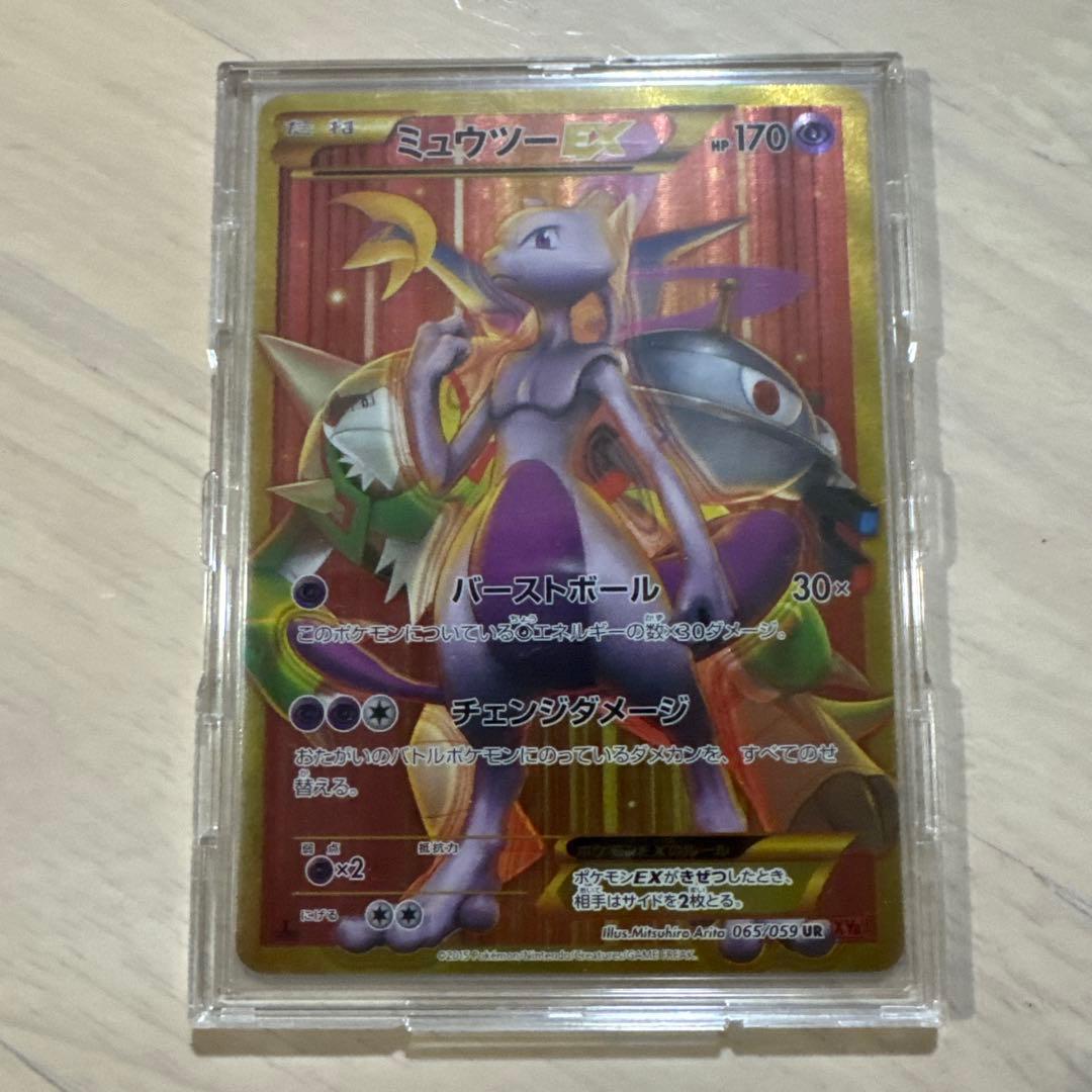 1EDミュウツーEX UR XY8 赤い閃光 065/059