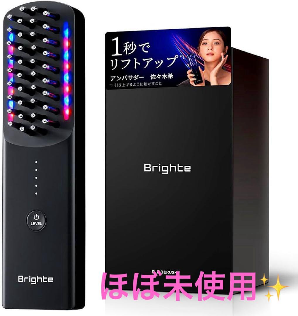 【ほぼ未使用✨】Brighte　ELEKI BRUSH