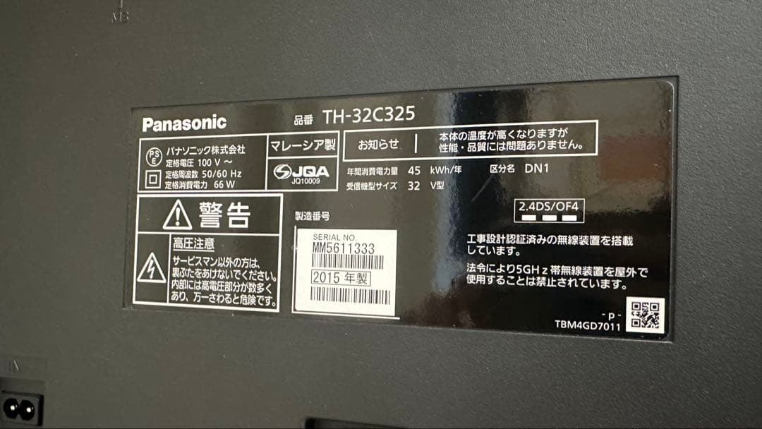 Panasonic パナソニック 液晶テレビ TH-32C325