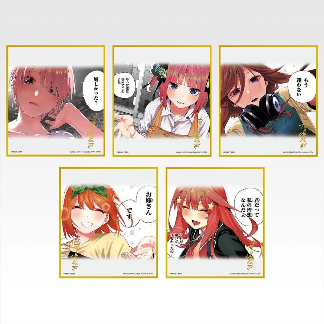 【ラストワン賞】一番くじ 五等分の花嫁 ラストワン賞