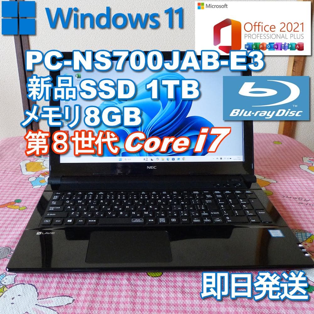★ NEC ノートPC /第８世代Corei7/新品SSD 1TB/Win11