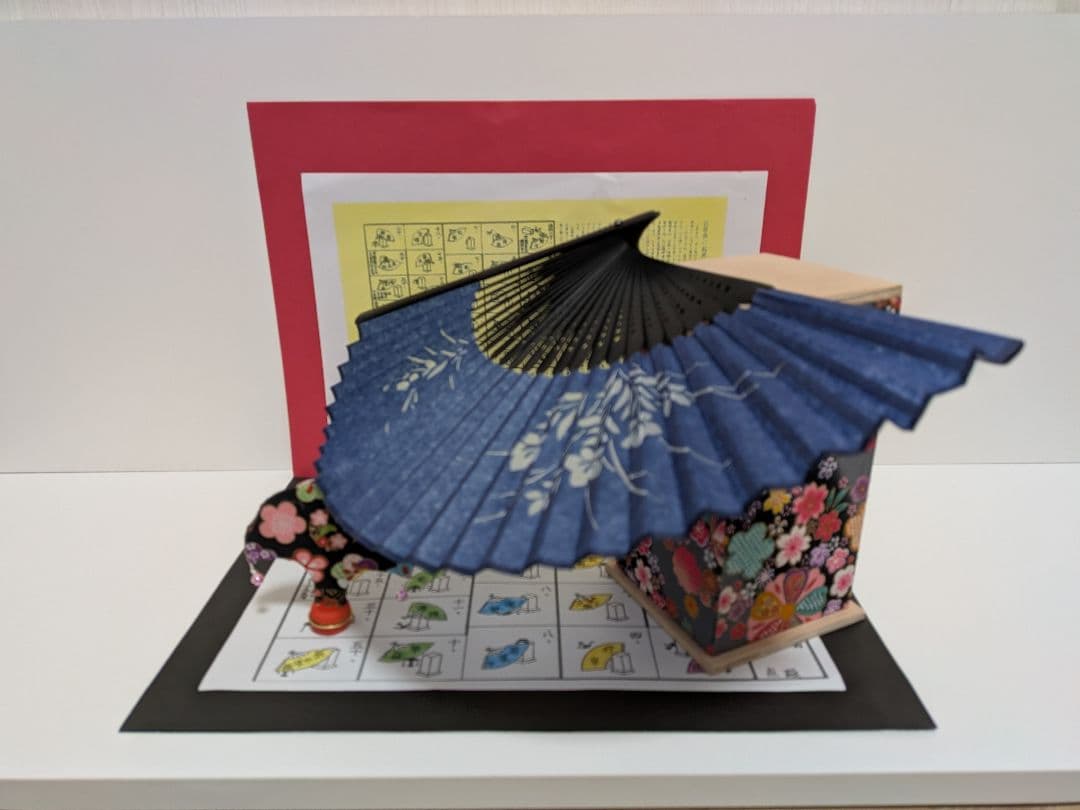 「天城越え③。」新品⑤点 投扇興セット。