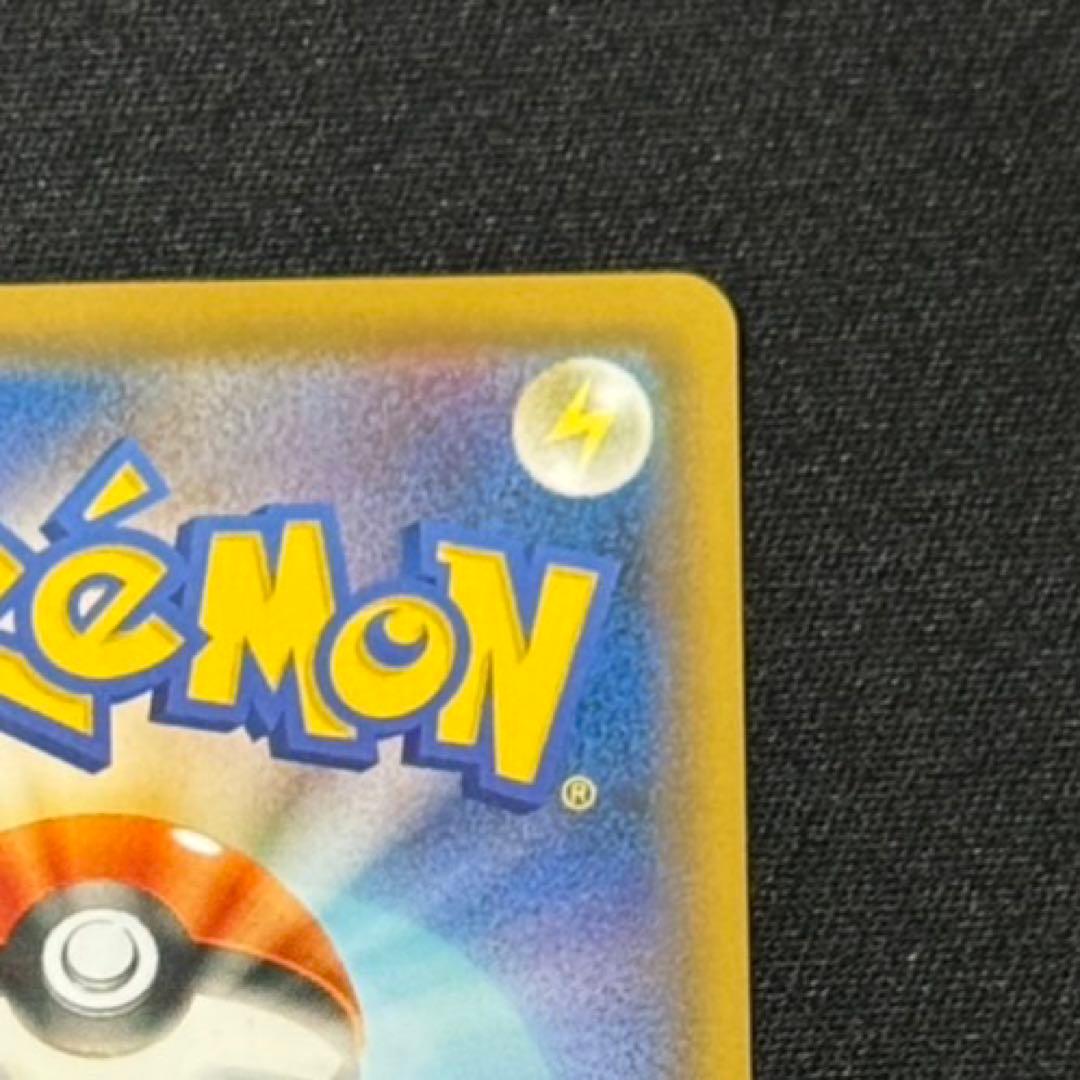 S*p様 救助隊のDXピカチュウ プロモ 【センタリング良好】