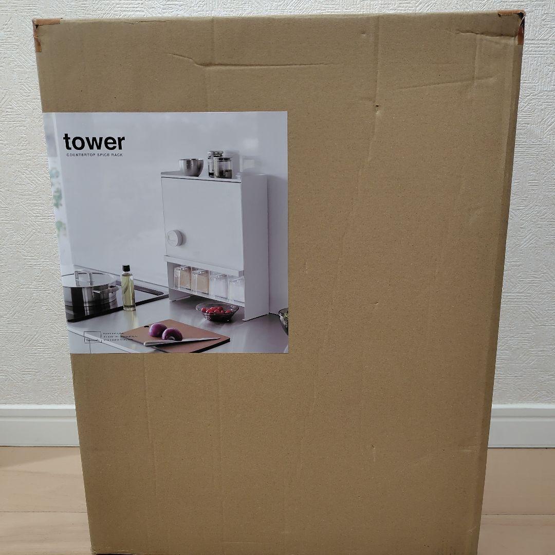 山崎実業　tower マグネット　スパイスラック
