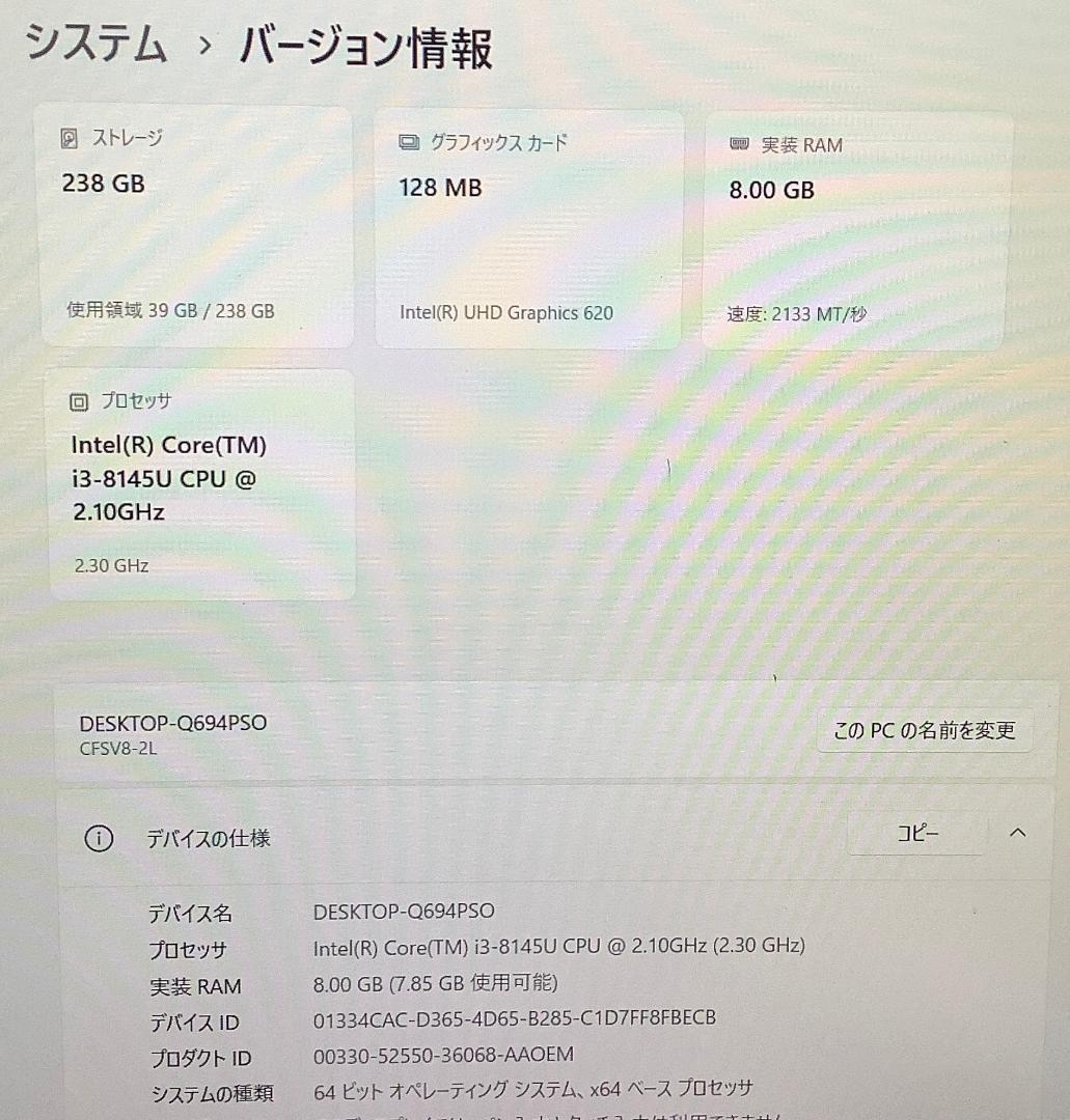 ②-M22-Panasonic CF-SV8 ノートパソコン AC付き 1点