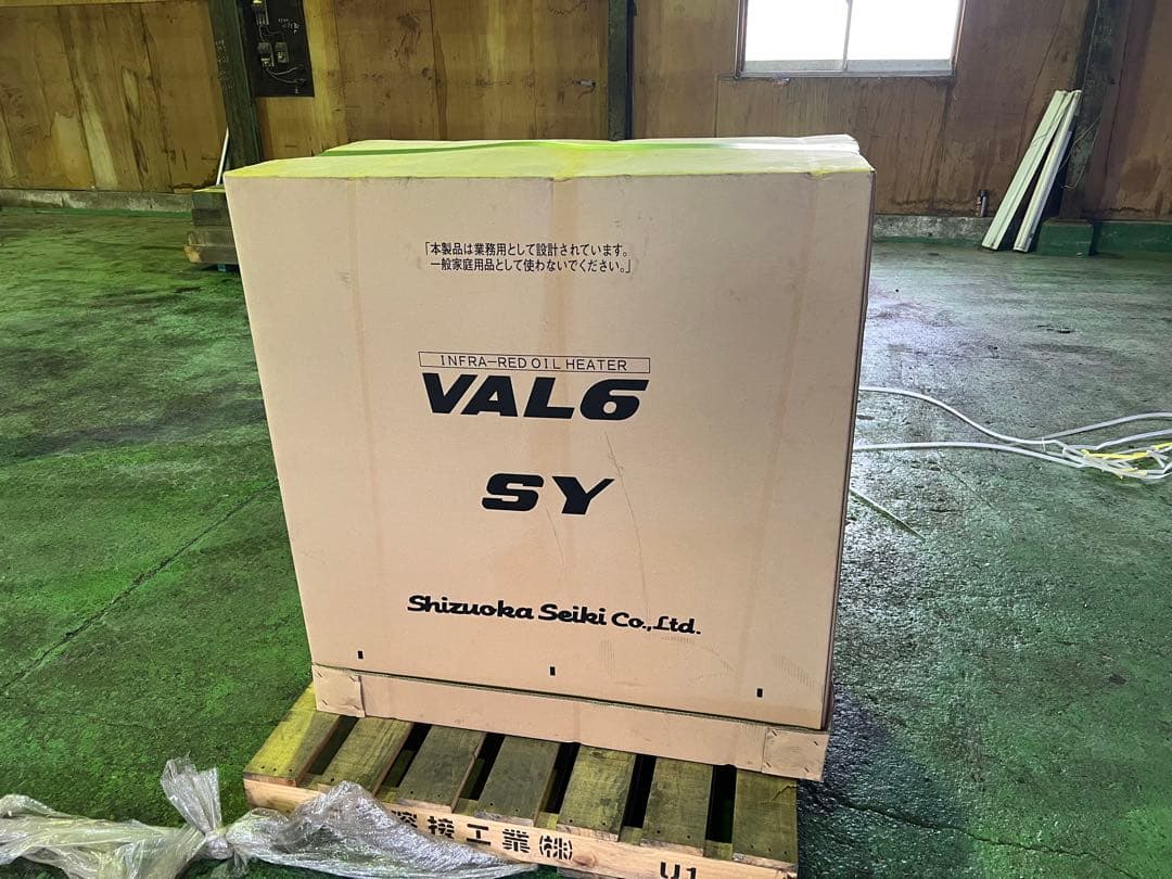 静岡製機 バルシックス SY (VAL6SY) 赤外線ヒーター①引き取り
