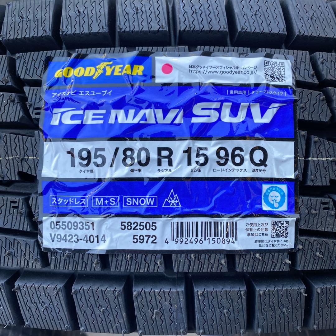 新品グッドイヤースタッドレスセット195/80R15 ジムニーシエラ、ノマド