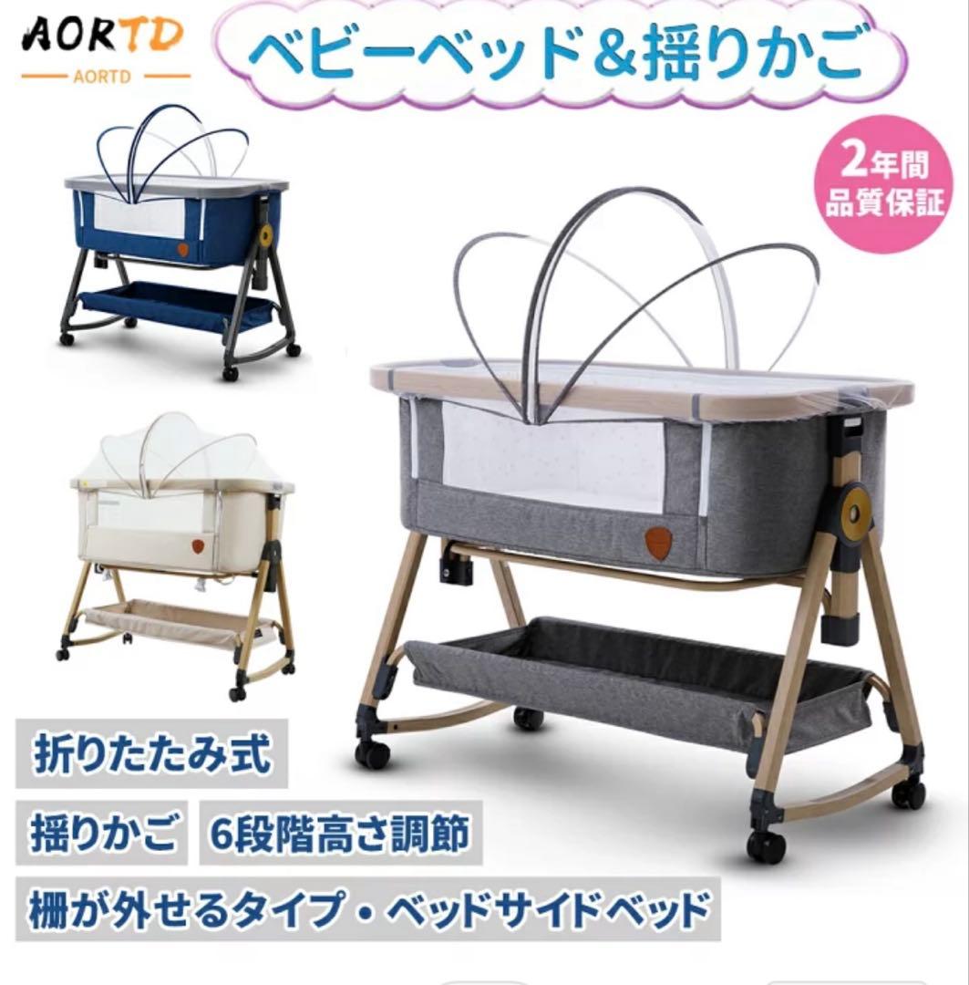 p*n様 【美品】HZDMJ ベビーベッド 折りたたみ マットレス付き 固定ベル