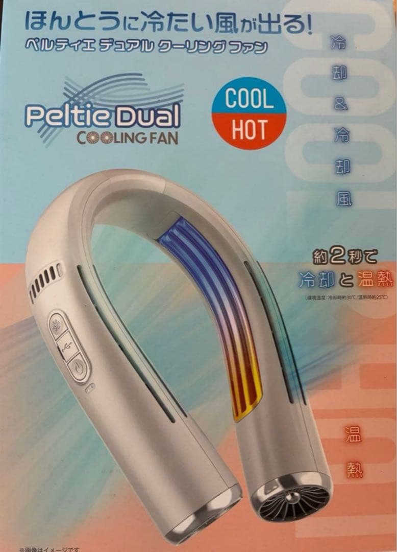 Peltie Dual クーリングファン ネイビー