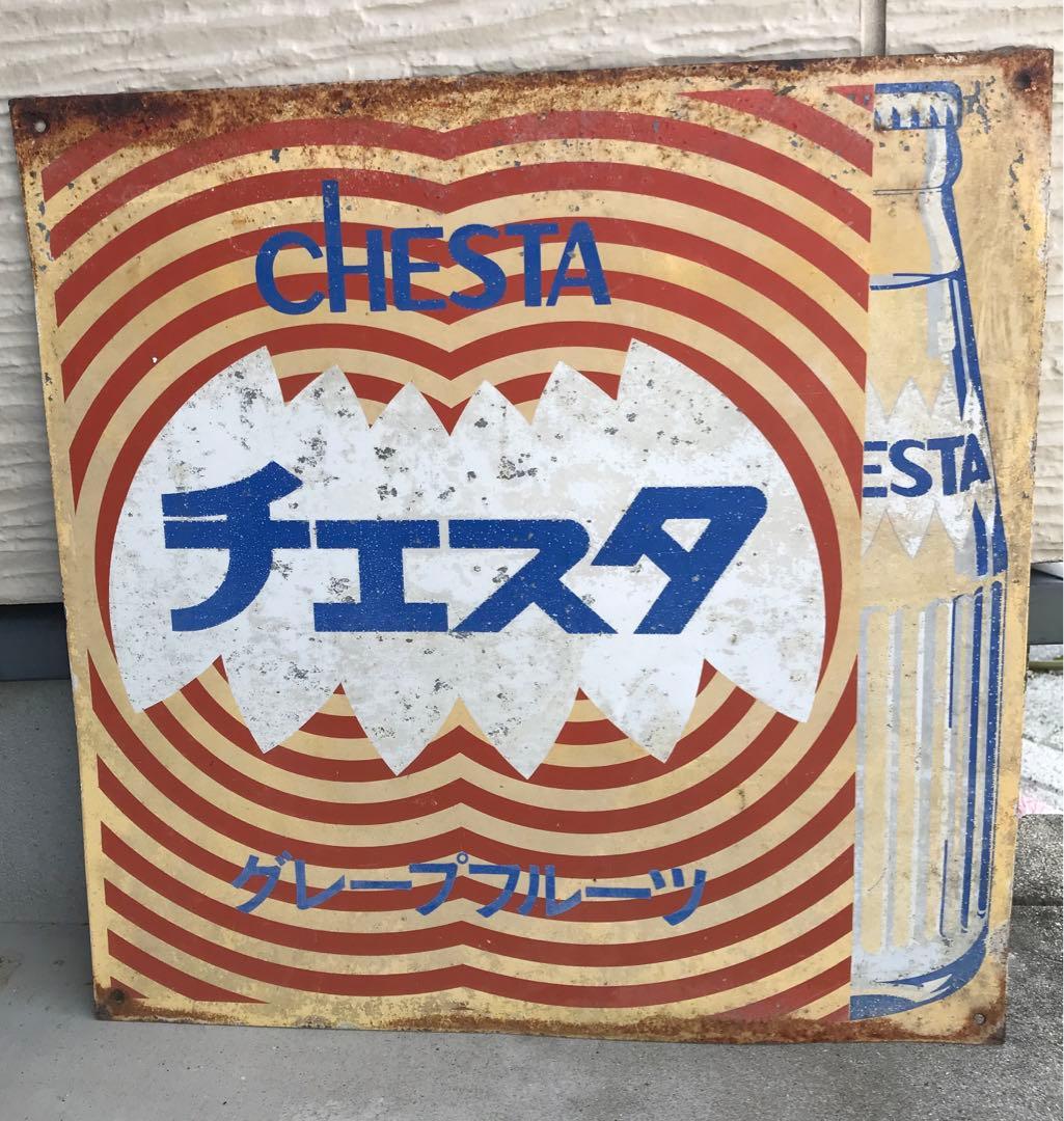 【最終値下げ】希少　ホーロー看板　昭和レトロ　チェスタ　ドリンク