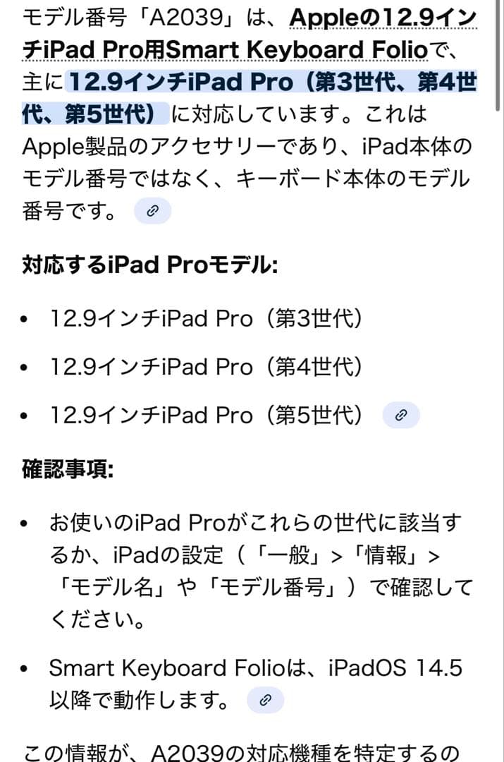 新品　iPad Pro Smart Keyboard Folio 12.9 英語