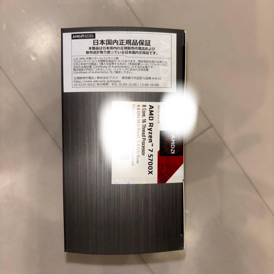 AMD RYZEN 7 5700X 未使用未開封