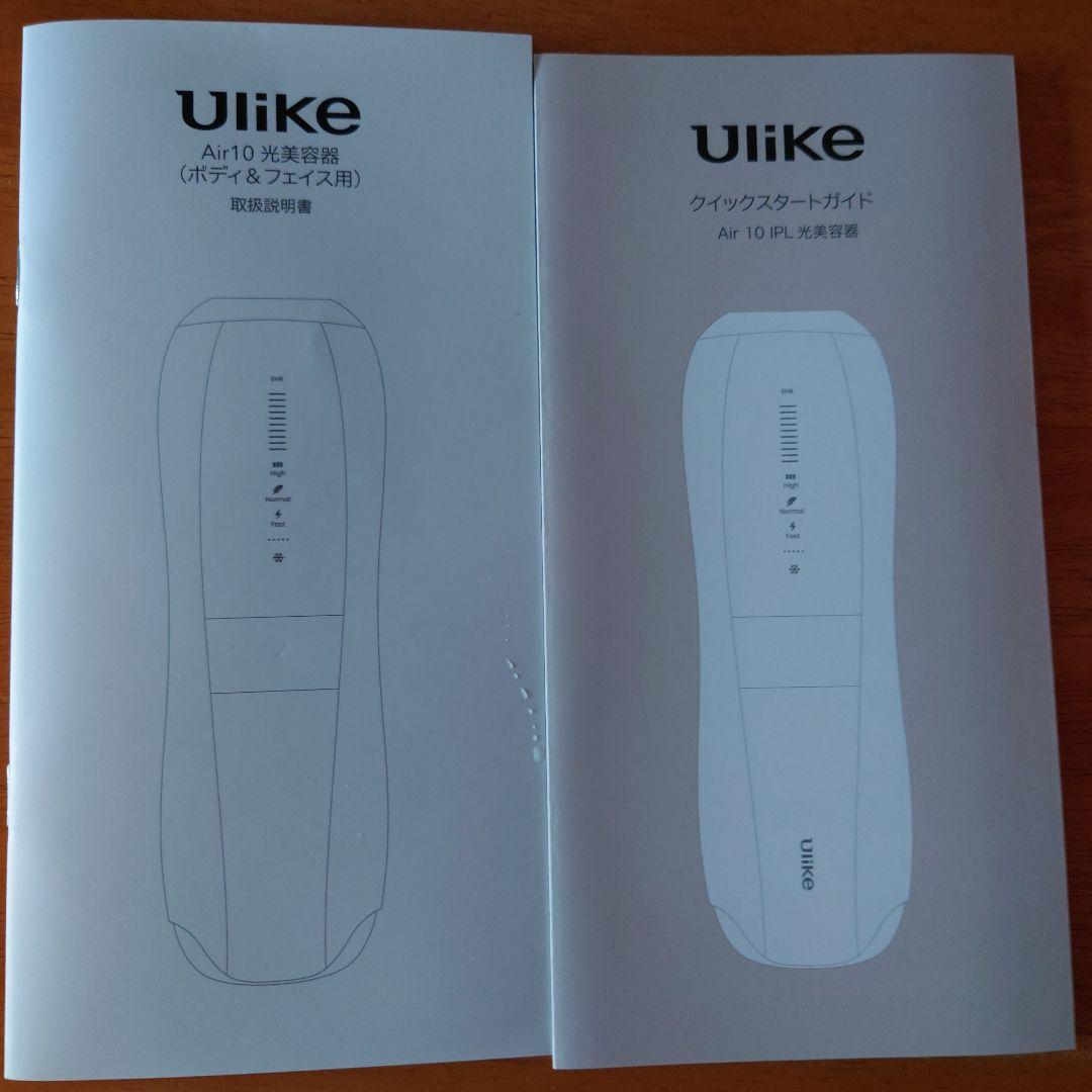 Ulike Ul20 PN IPL光美顔器 Air シリーズ 脱毛器