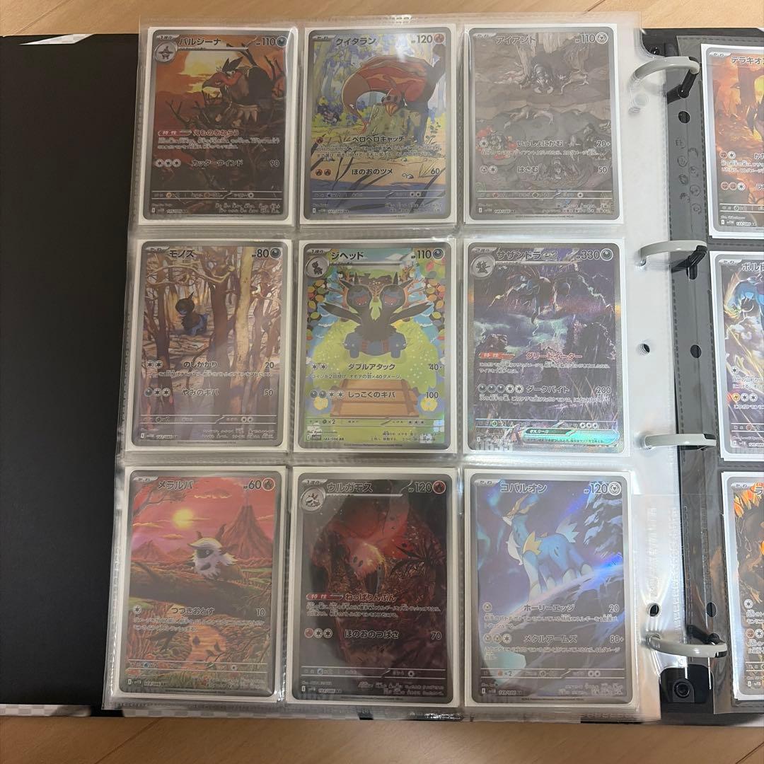 ブラックボルト ホワイトフレア AR・SAR 156種コンプリートファイル