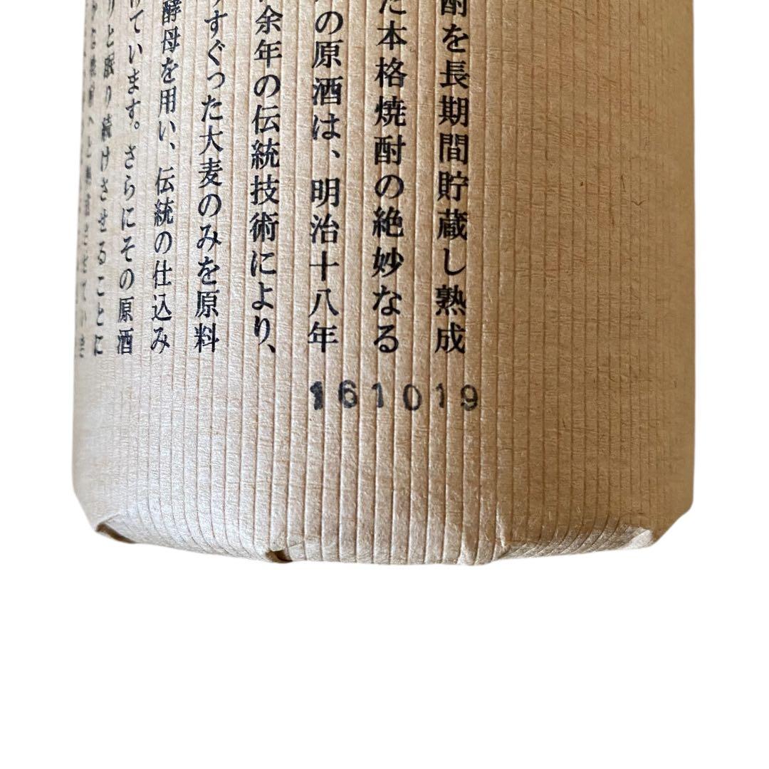 黒木本店 百年の孤独 麦焼酎　720ml 2本セット