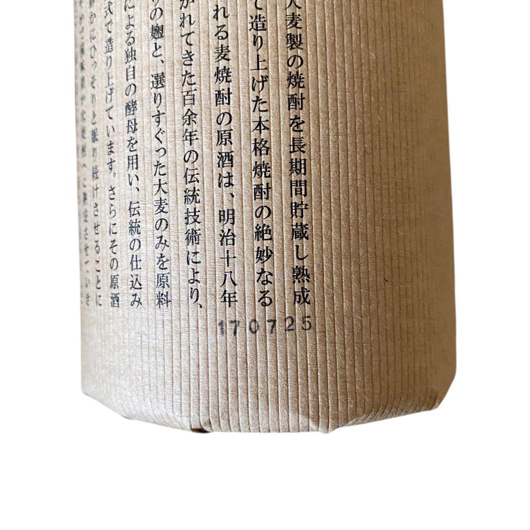 黒木本店 百年の孤独 麦焼酎　720ml 2本セット