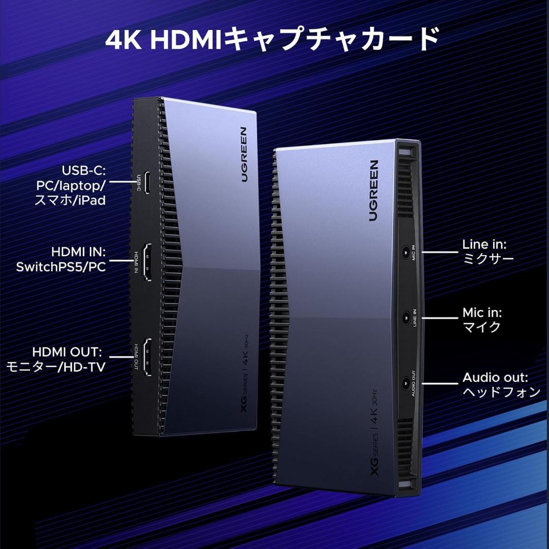 UGREEN 外付けキャプチャカード 4K@30Hzキャプチャ対応