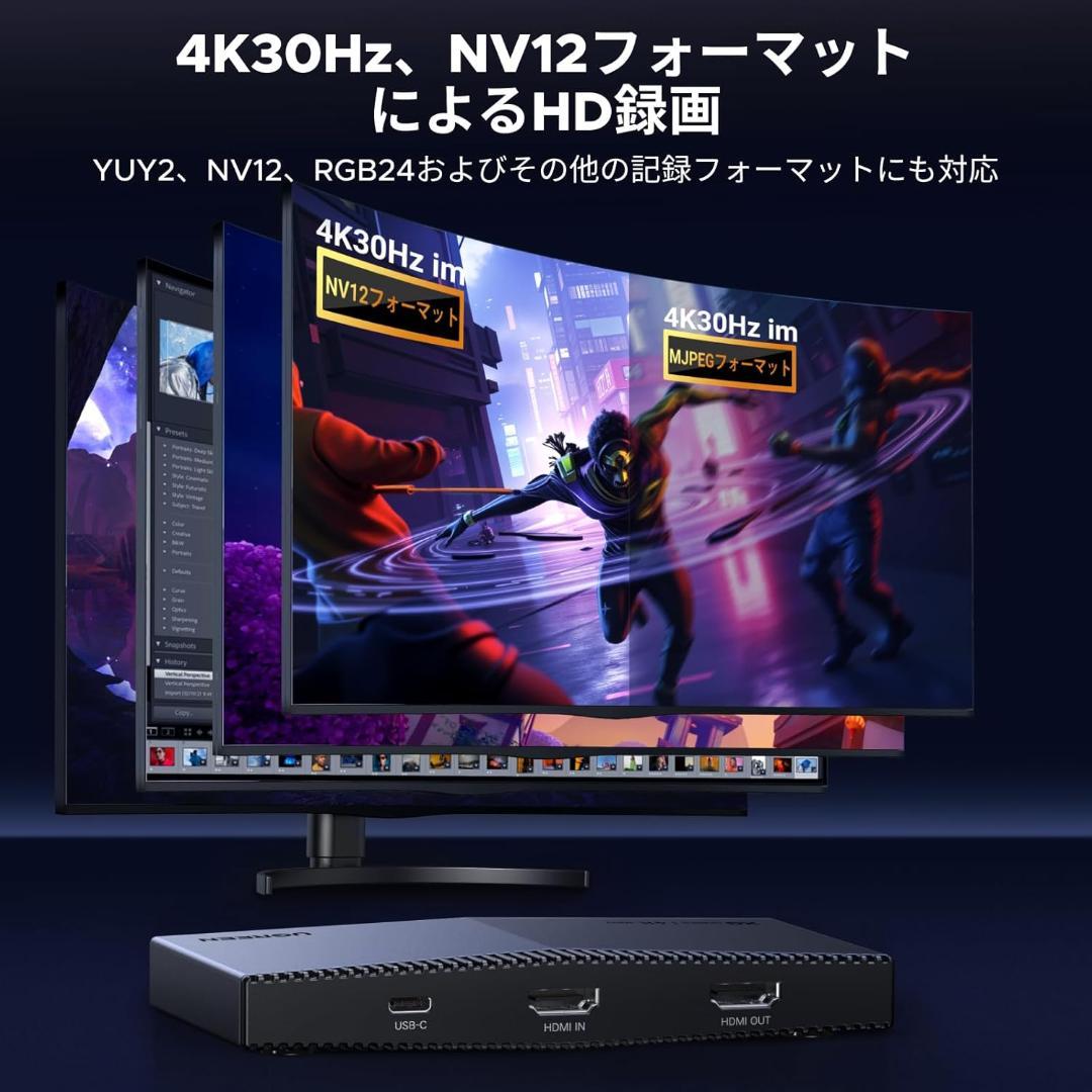 UGREEN 外付けキャプチャカード 4K@30Hzキャプチャ対応