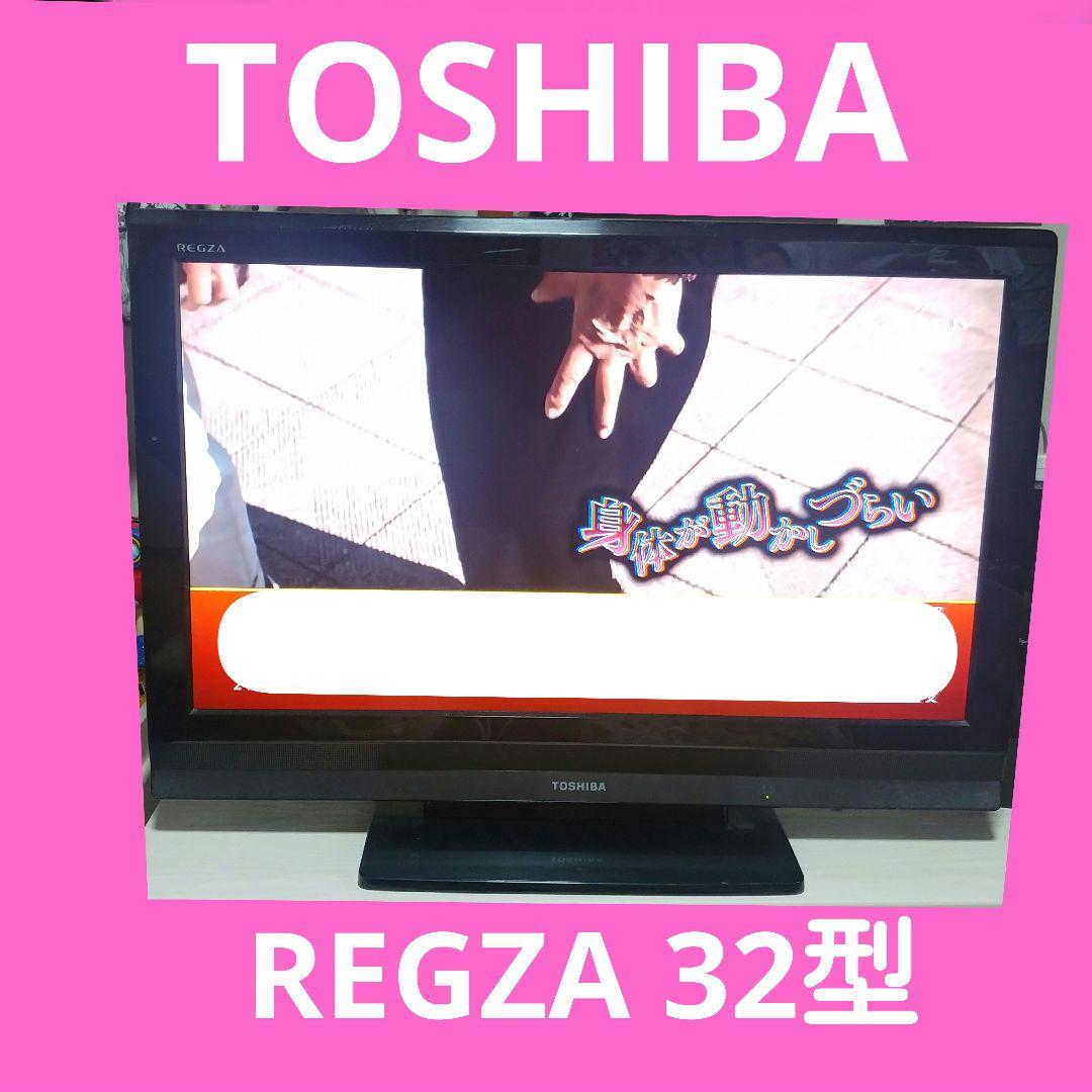 □TOSHIBA東芝□REGZAレグザ□液晶カラーテレビ&リモコン付□