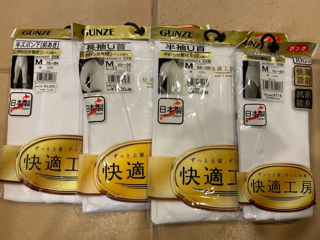 GUNZE Mサイズ 17着（半袖U首5、長袖U首5、ブリーフ5、半ズボン下2）