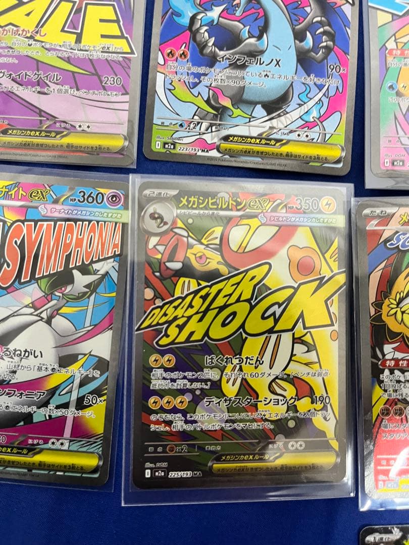 ポケモンカードMAセット(ドリームex)