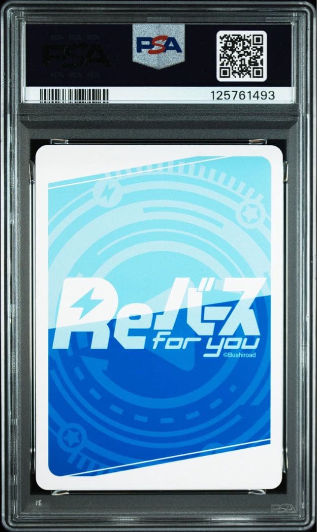 PSA10 ベルファスト PP アズレン