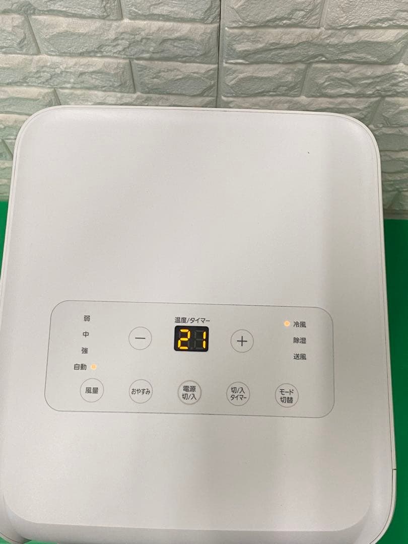 2022年製 アイリスオーヤマ IPK-2222Gスポットポータブルクーラー