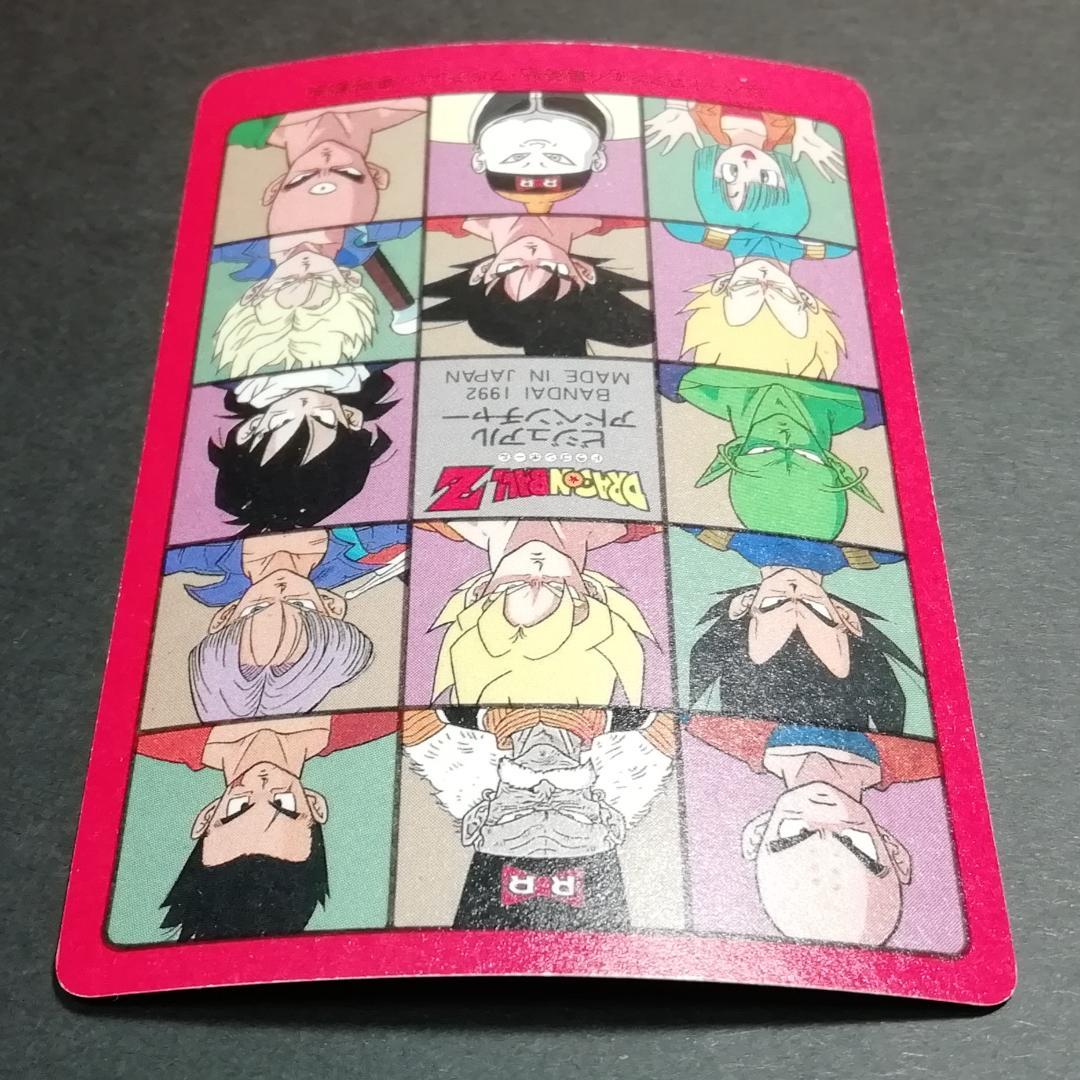 No.172 ドラゴンボール ビジュアルアドベンチャー カードダス 鳥山明 希少