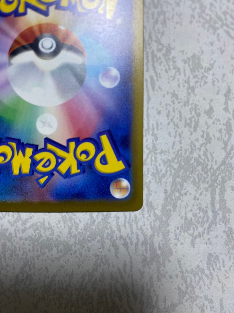 s*影様 ピカチュウex SAR メガドリームex PSA10狙う方オススメ