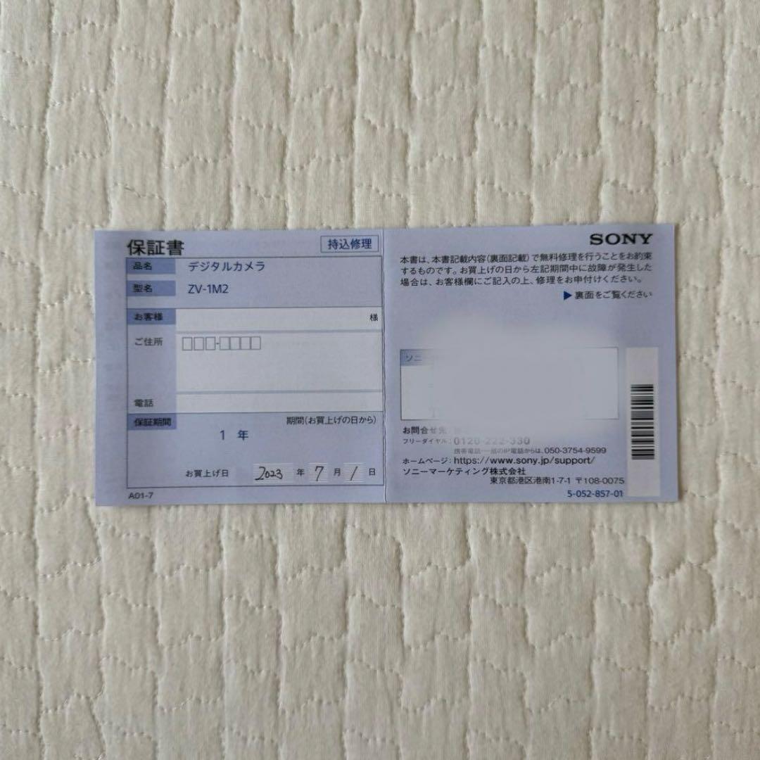 SONY VLOGCAM ZV-1 Ⅱ