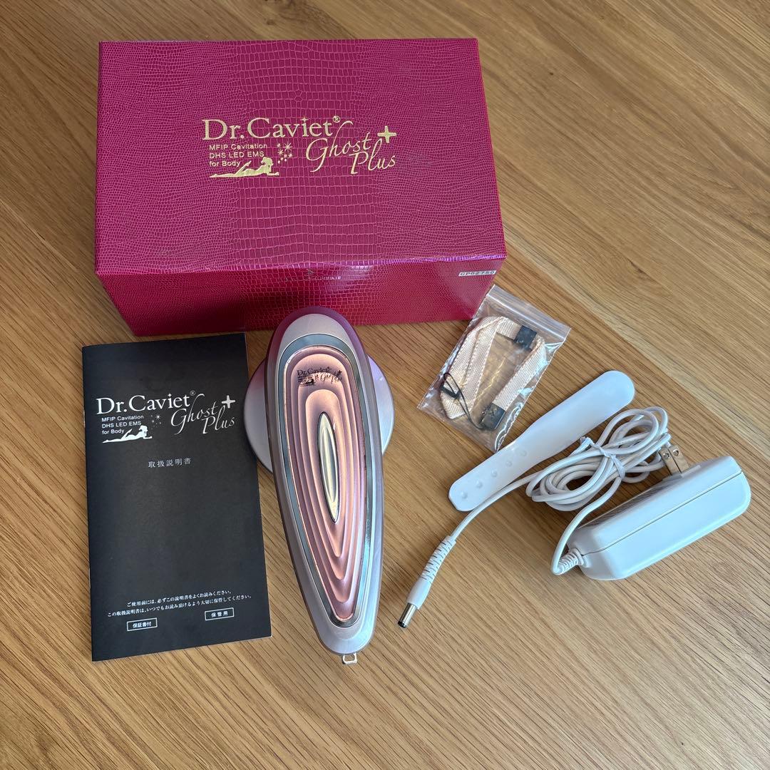 ドクターキャビネットゴーストプラス