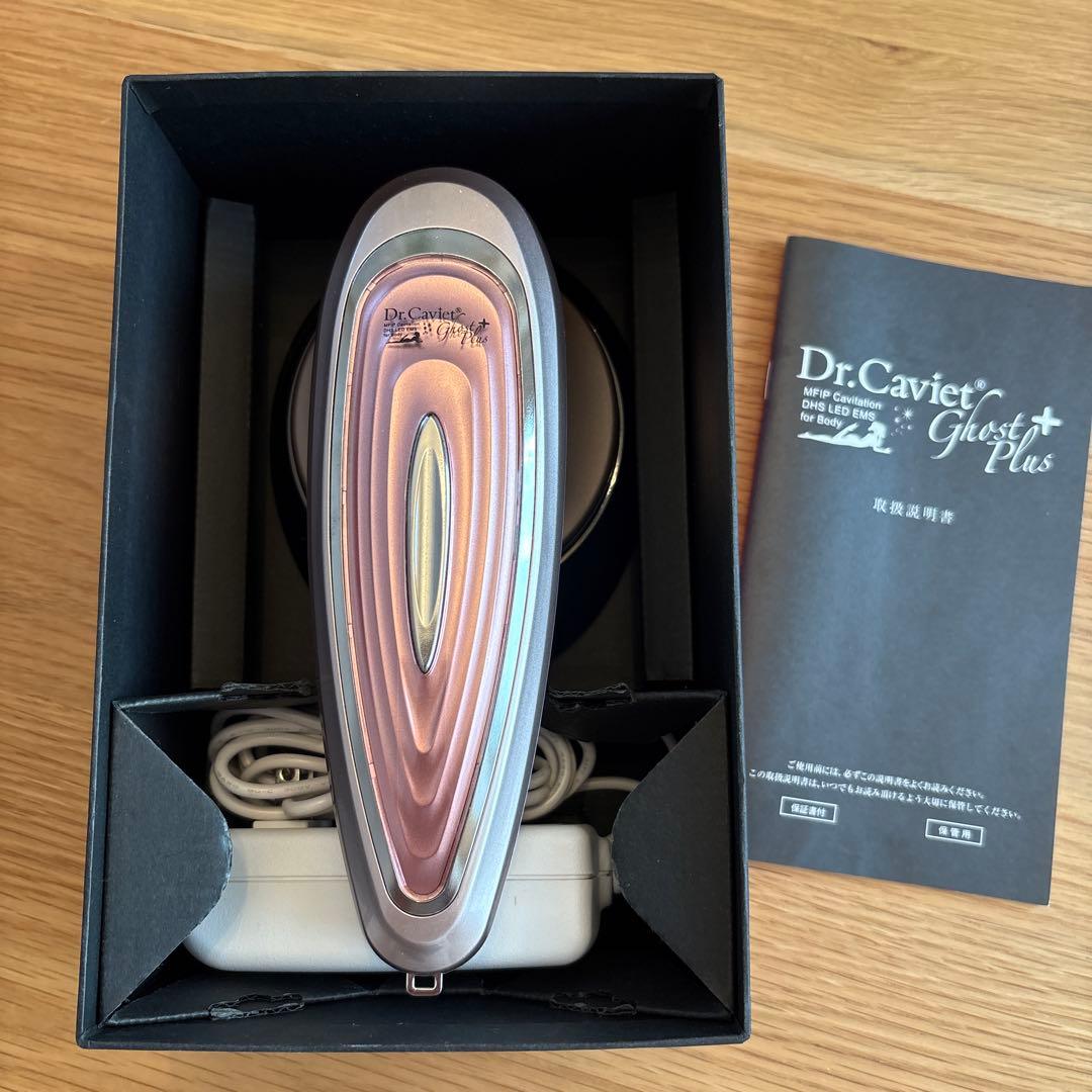 ドクターキャビネットゴーストプラス