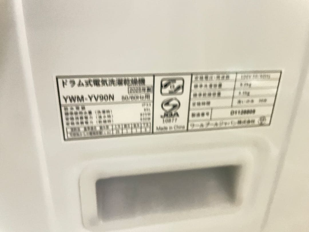 ドラム式洗濯乾燥機 「RORO YWM-YV90N」 2025年