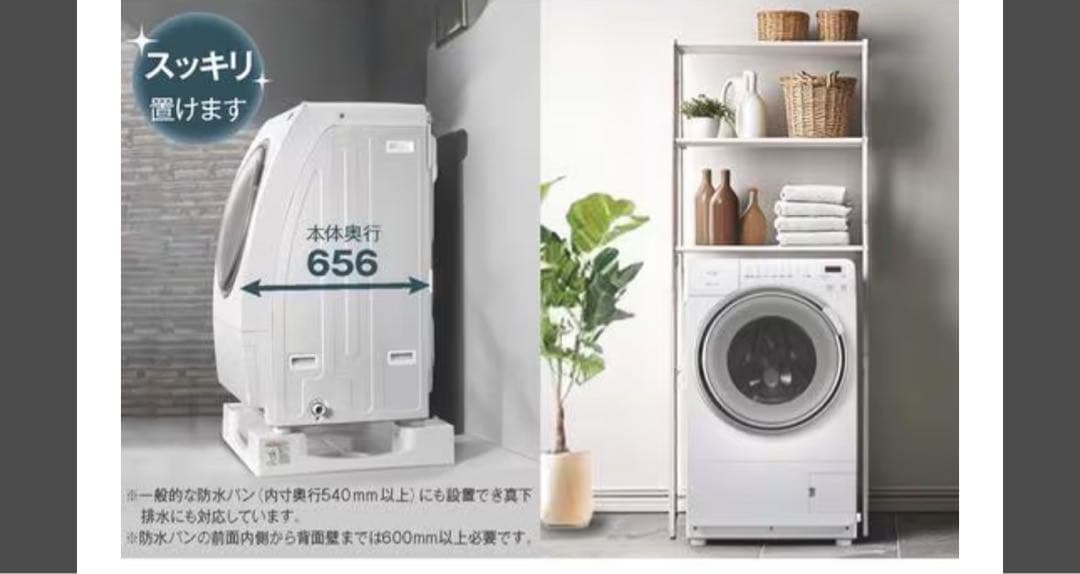 ドラム式洗濯乾燥機 「RORO YWM-YV90N」 2025年